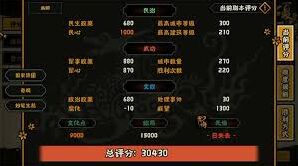 无悔华夏大唐林中王者结局实用技巧