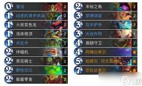炉石传说迷你包污手DK卡组推荐