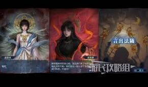 纸嫁衣8谜题攻略全章节图文教程