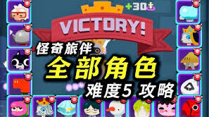 绝区零：t0到t3角色强度排行完整指南