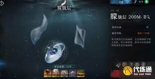 重返未来1999迷思海重置技巧
