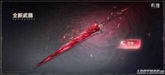 鸣潮露帕武器选择详解