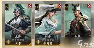《三国群英传》骑兵队搭配指南