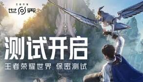 王者荣耀世界类型全面解读