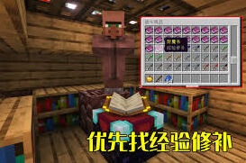 《我的世界》金镐合成详细指南
