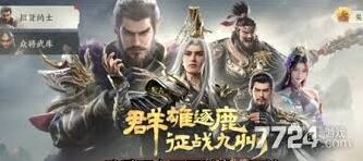 三国群英传策定九州兑换码大全2025