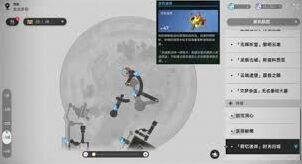 崩坏星穹铁道火之墓志铭成就玩法
