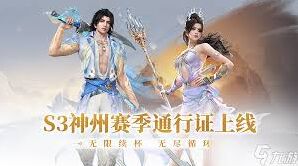 永劫无间手游绮梦宝珠赛季时长说明