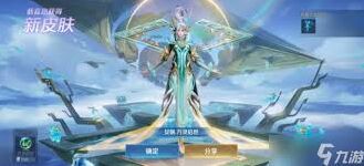 王者荣耀万灵启世皮肤详情