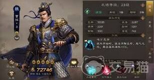 新三国志曹操传阵容推荐玩法