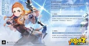 原神联动角色埃洛伊获取步骤教程