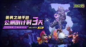 英勇之地公测问题全面解答