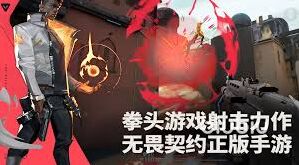 无畏契约新手教程快速上手玩法指南