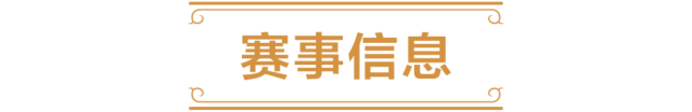 暴雪嘉年华门票争夺战7月21日炉石传说观赛领两包指南