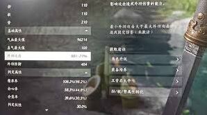 燕云十六声无名剑枪100版词条最佳搭配