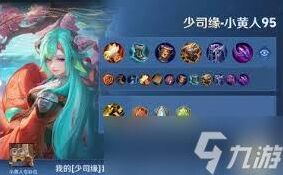 王者荣耀蒙犽S40出装铭文完整指南