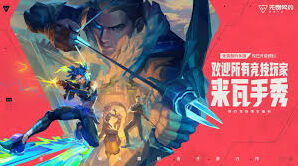 无尽契约源能行动测试时间公布