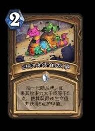 炉石传说安戈洛龟途版本青玉德玩法技巧