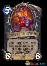 炉石传说安戈洛萨满新卡评测