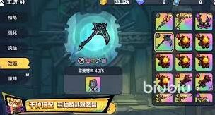 英勇之地等级保存技巧指南