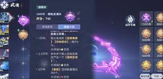 斗罗大陆猎魂世界武魂培养方法指南