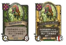 炉石传说流沙巨口卡牌图鉴是什么流沙巨口