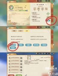桃源深处有人家9月兑换码教程