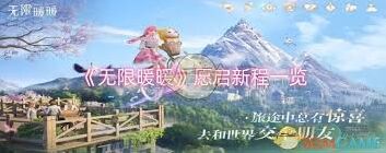 无限暖暖晖芒新晨属性介绍