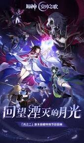 原神6.1前瞻兑换码内容分享