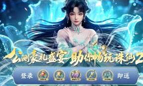 诛仙2公测时间 一文看懂