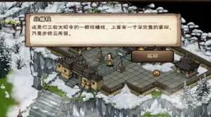 烟雨江湖排云掌获得攻略