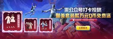 和平精英哪吒2模式怎么玩