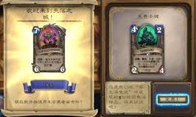 炉石传说安戈洛龟途卡包活动攻略全解