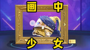 蛋仔派对格蕾探险指南