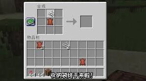 我的世界收纳袋合成攻略分享