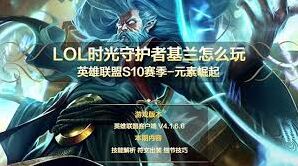英雄联盟手游基兰符文玩法详解