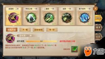 征途2手游职业选择指南
