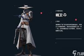 无畏契约手游零技能角色说明