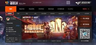 穿越火线在哪里改名字