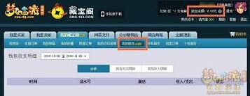 梦幻西游藏宝阁使用方法技巧