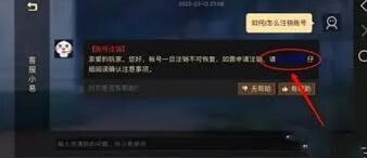 光遇官服账号注销注意事项