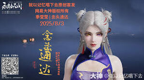 永劫无间季莹莹维罗妮卡捏脸数据获取全攻略