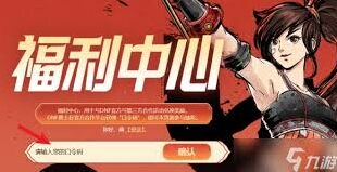 地下城与勇士起源西装节口令码领取指南