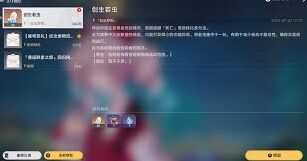 崩坏星穹铁道3.4隐藏兑换码怎么获取