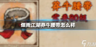 烟雨江湖主线任务指南