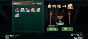 创造与魔法云斑鹦鸟饲料制作技巧分享