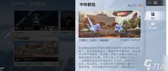 和平精英传群岛探索技巧分享