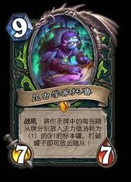 炉石传说安戈洛龟途传说任务卡怎么玩