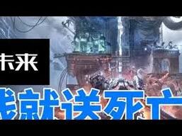 逆战未来死亡猎手输出手法攻略