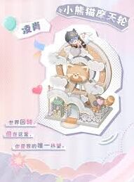 恋与制作人谈个恋爱吧主题ER获取教程
